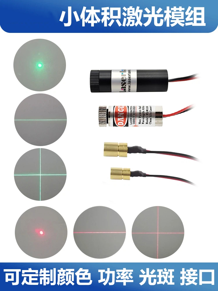 Red light green light laser he - Industrial Infrared Laser 评论和价格