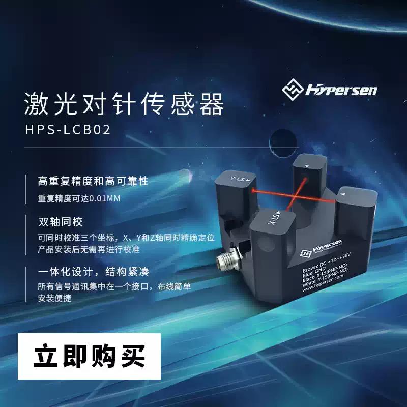 Laser Cross Beam dispensing ma - Industrial Laser Machines 评论和价格